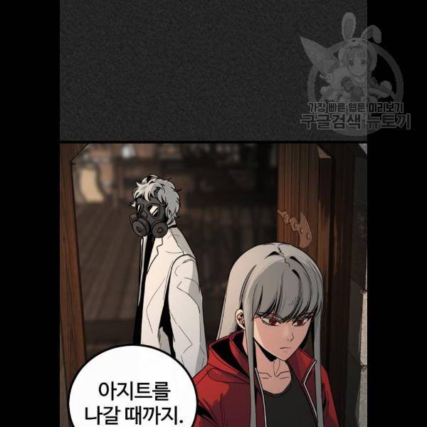 히어로 킬러 7화 15