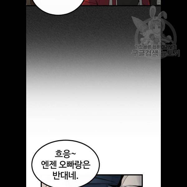 히어로 킬러 7화 16