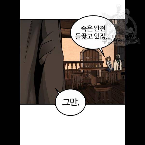 히어로 킬러 7화 18
