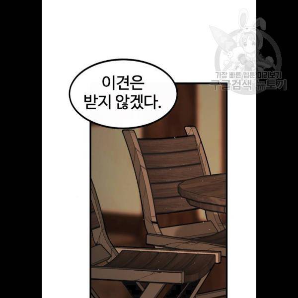 히어로 킬러 7화 19