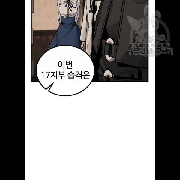 히어로 킬러 7화 21