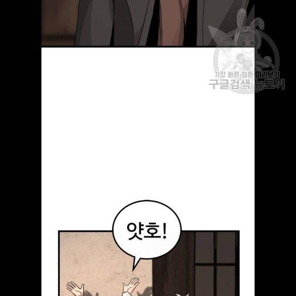 히어로 킬러 7화 23
