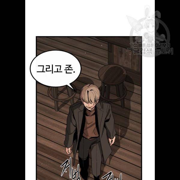 히어로 킬러 7화 25
