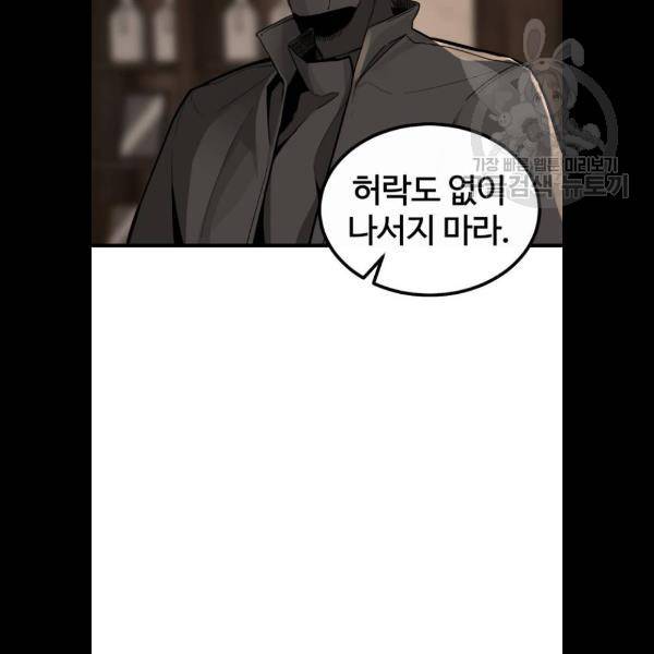 히어로 킬러 7화 27