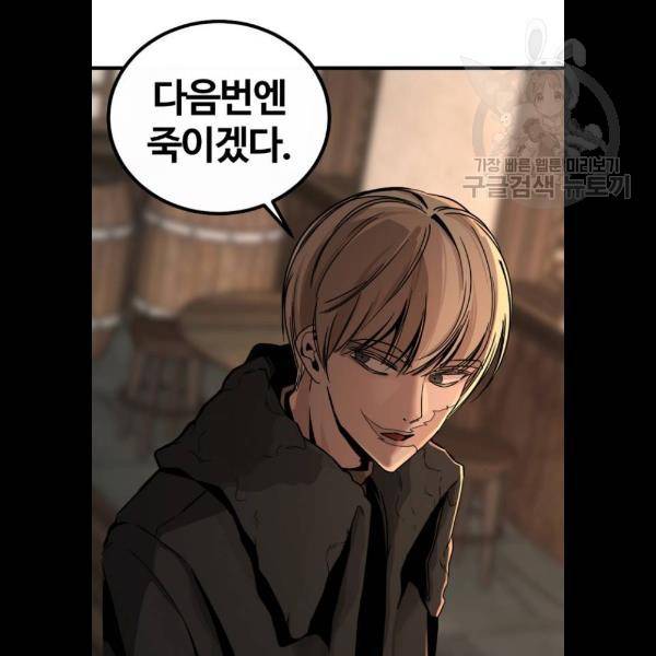 히어로 킬러 7화 28
