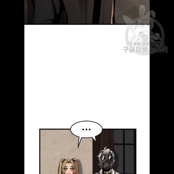 히어로 킬러 7화 29