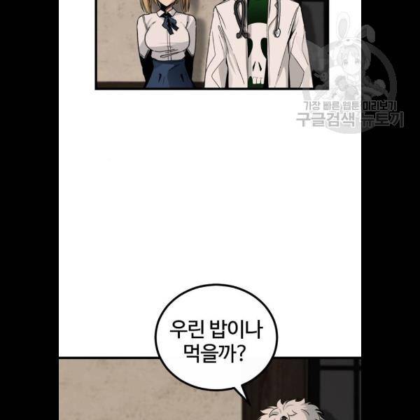 히어로 킬러 7화 30