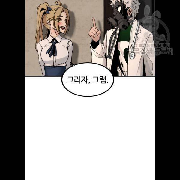 히어로 킬러 7화 31