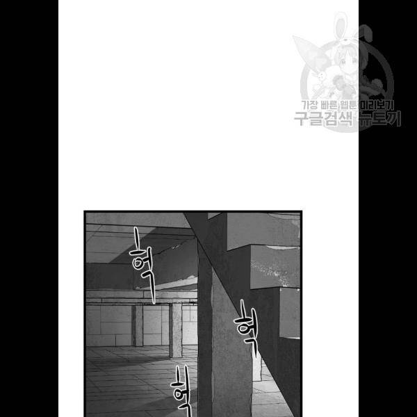 히어로 킬러 7화 34
