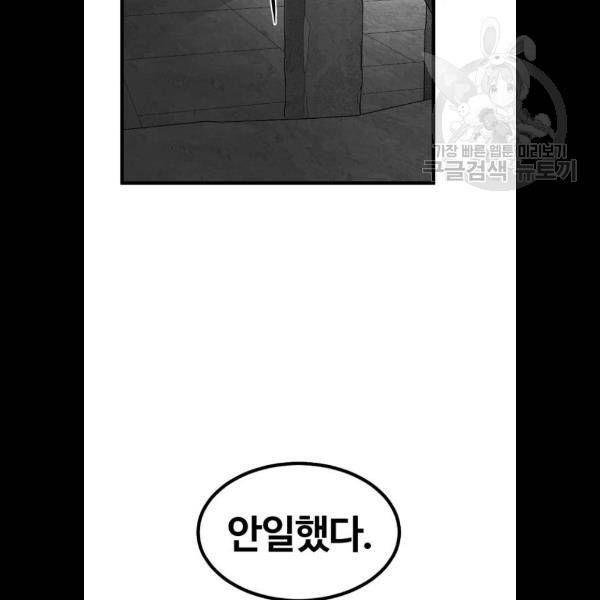 히어로 킬러 7화 35