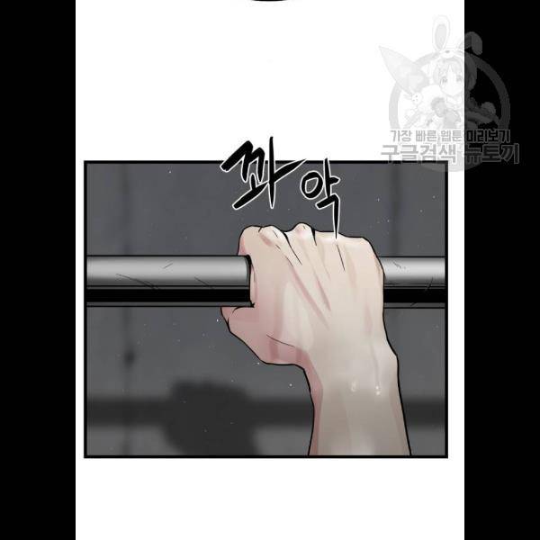 히어로 킬러 7화 36