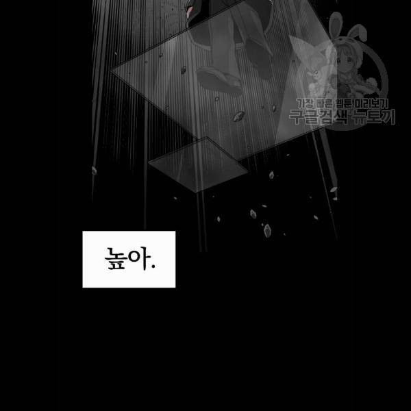 히어로 킬러 7화 44