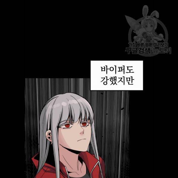히어로 킬러 7화 45