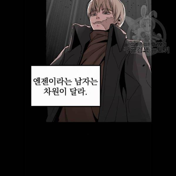 히어로 킬러 7화 47
