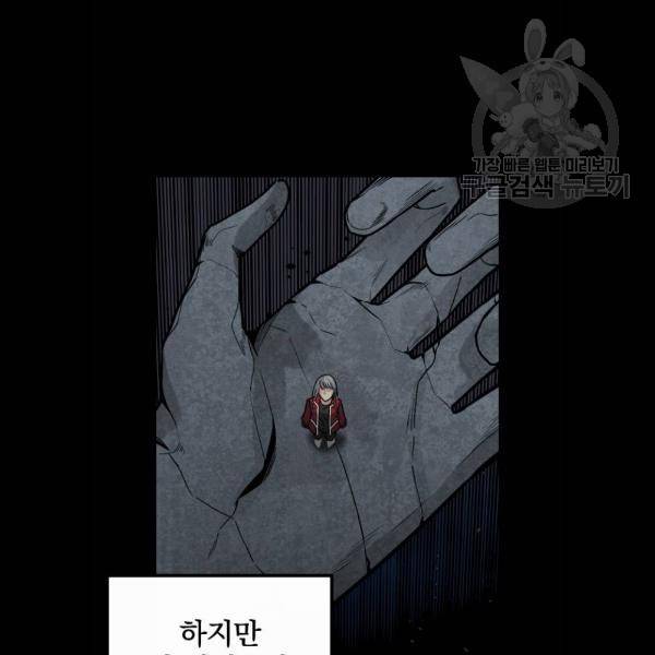 히어로 킬러 7화 48