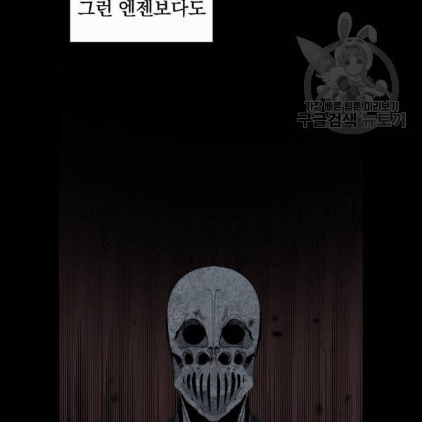 히어로 킬러 7화 49