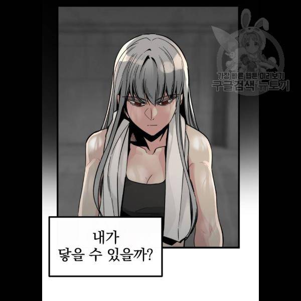 히어로 킬러 7화 52
