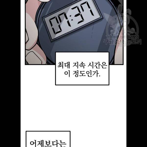 히어로 킬러 7화 59