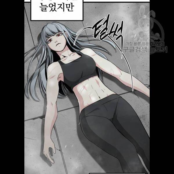 히어로 킬러 7화 60