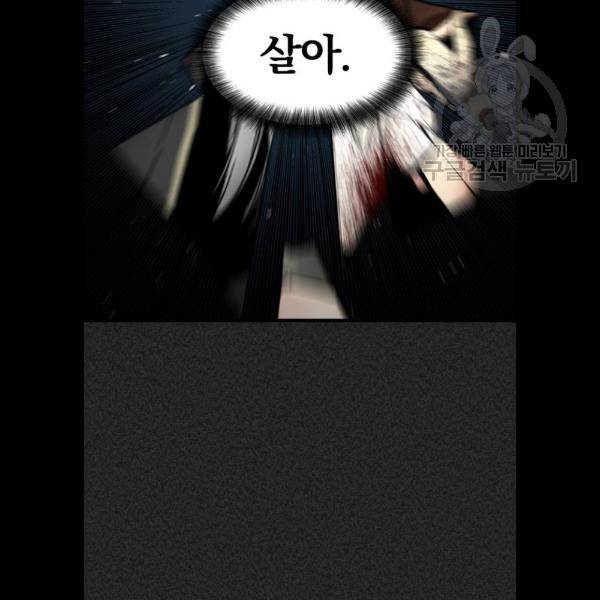 히어로 킬러 7화 64