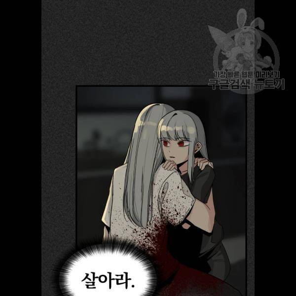 히어로 킬러 7화 65
