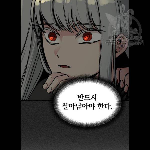 히어로 킬러 7화 67