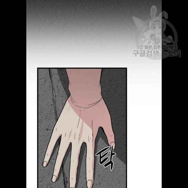 히어로 킬러 7화 68