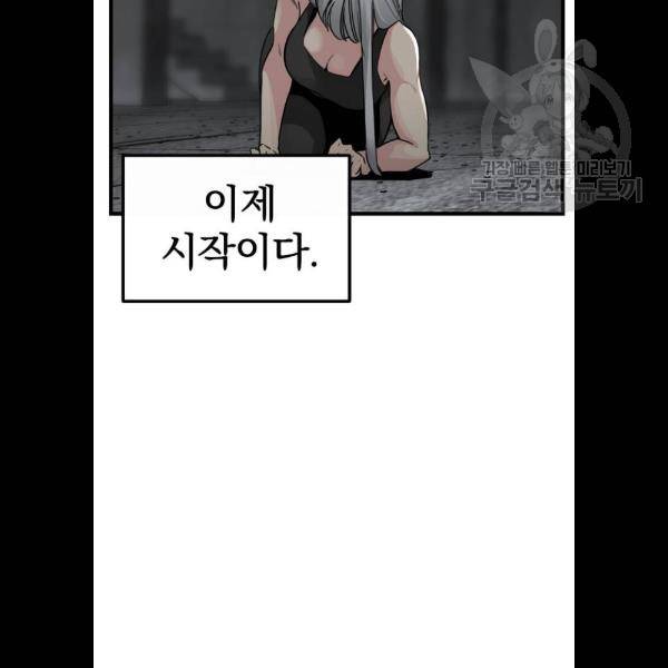 히어로 킬러 7화 70