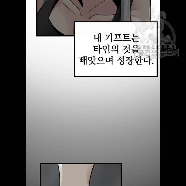 히어로 킬러 7화 72