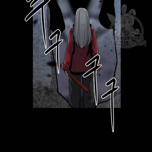히어로 킬러 7화 76