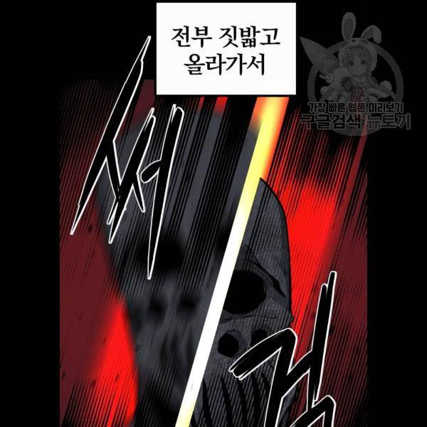 히어로 킬러 7화 83