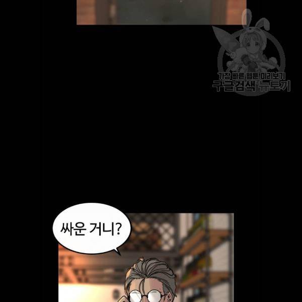 히어로 킬러 7화 92