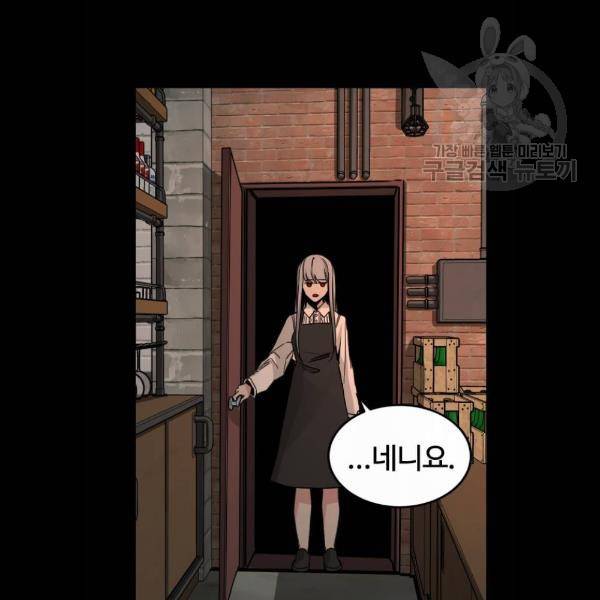 히어로 킬러 7화 94
