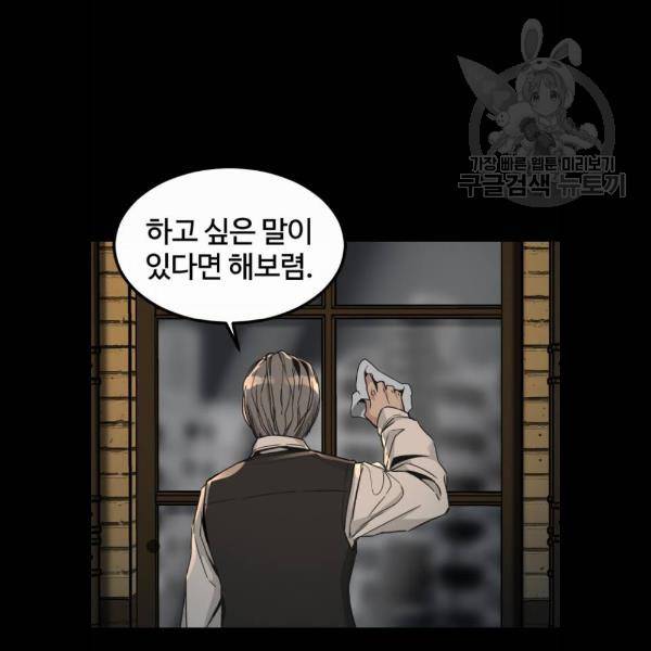 히어로 킬러 7화 102