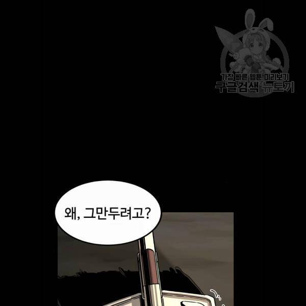 히어로 킬러 7화 103