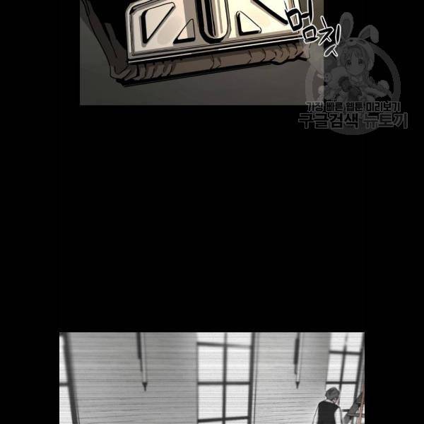 히어로 킬러 7화 104
