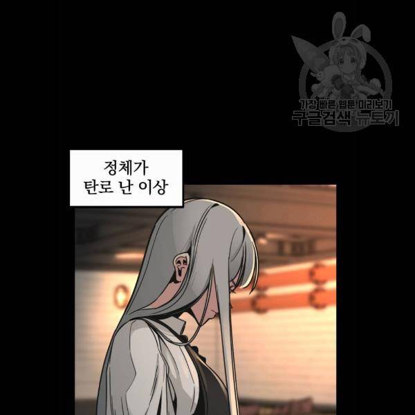 히어로 킬러 7화 108