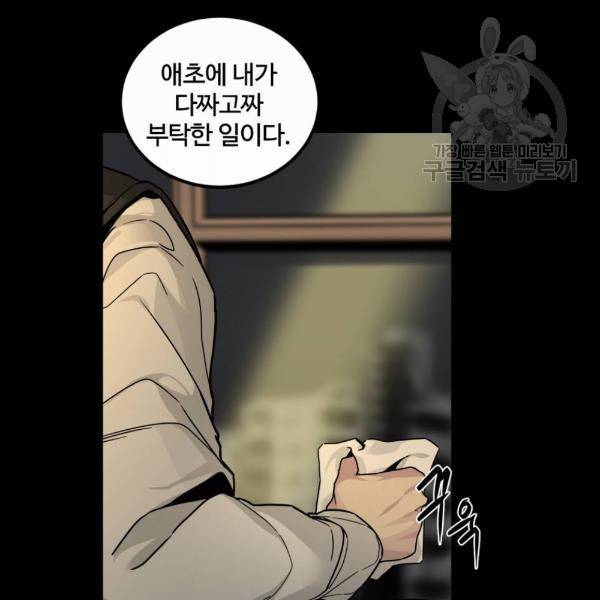히어로 킬러 7화 112