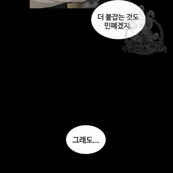 히어로 킬러 7화 113