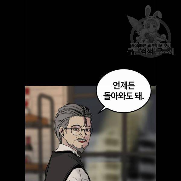 히어로 킬러 7화 114