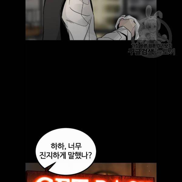 히어로 킬러 7화 115