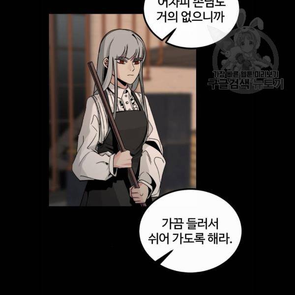 히어로 킬러 7화 117