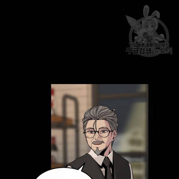 히어로 킬러 7화 118