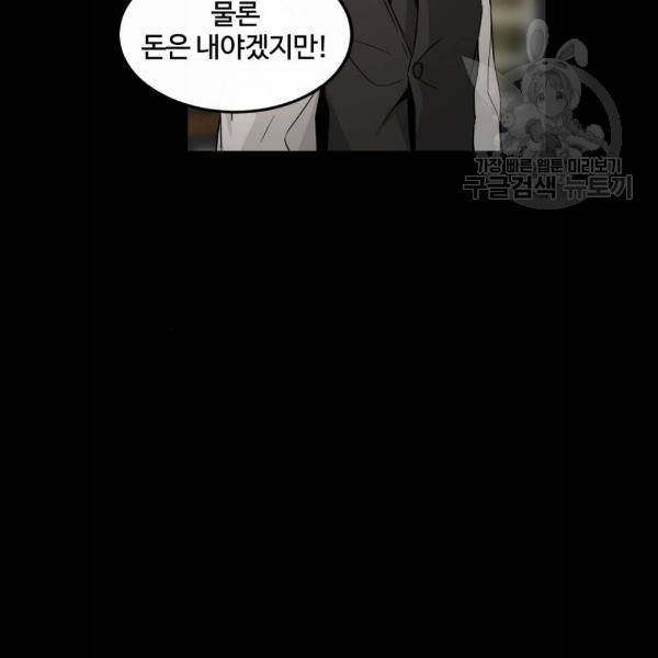 히어로 킬러 7화 119