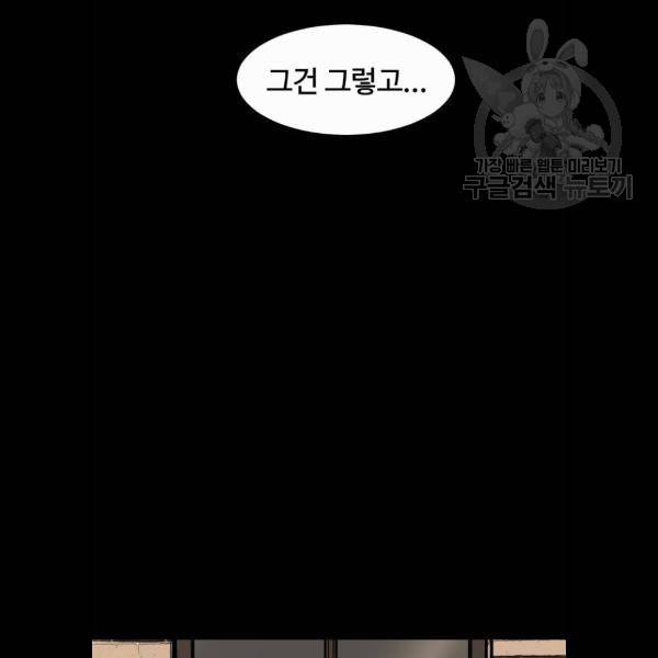 히어로 킬러 7화 120