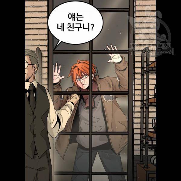 히어로 킬러 7화 121