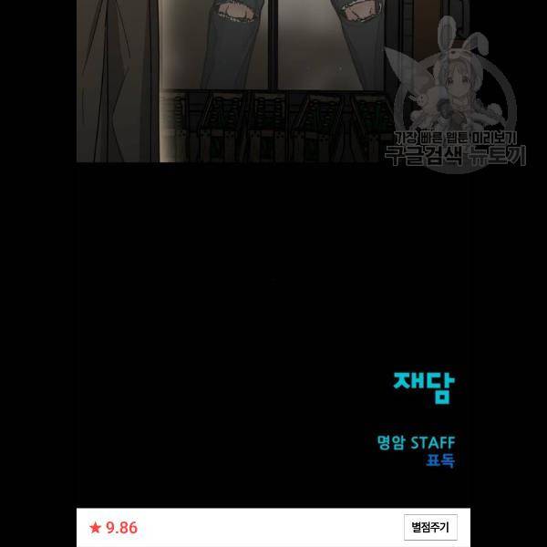 히어로 킬러 7화 122