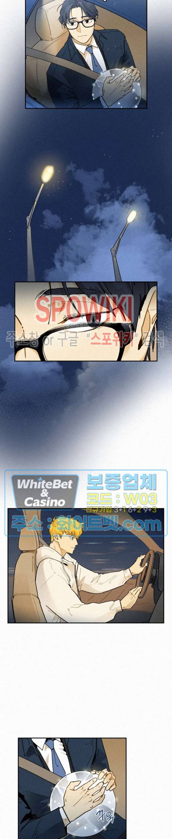 도망쳐요! 하대리님 21화 4