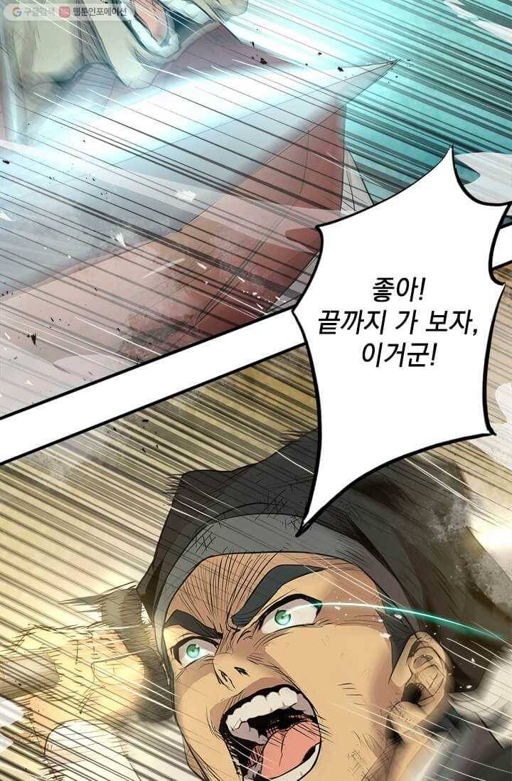 도사강호 37화 12