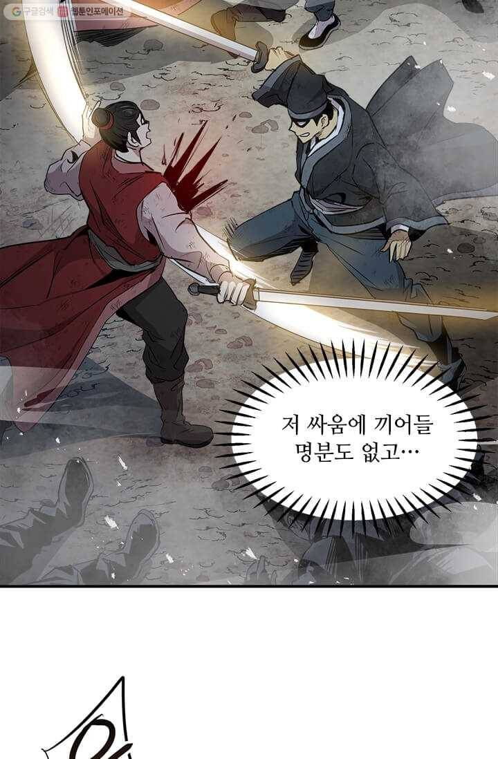 도사강호 37화 19